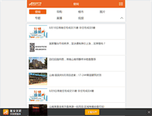 Tablet Screenshot of news.hn.xafc.com